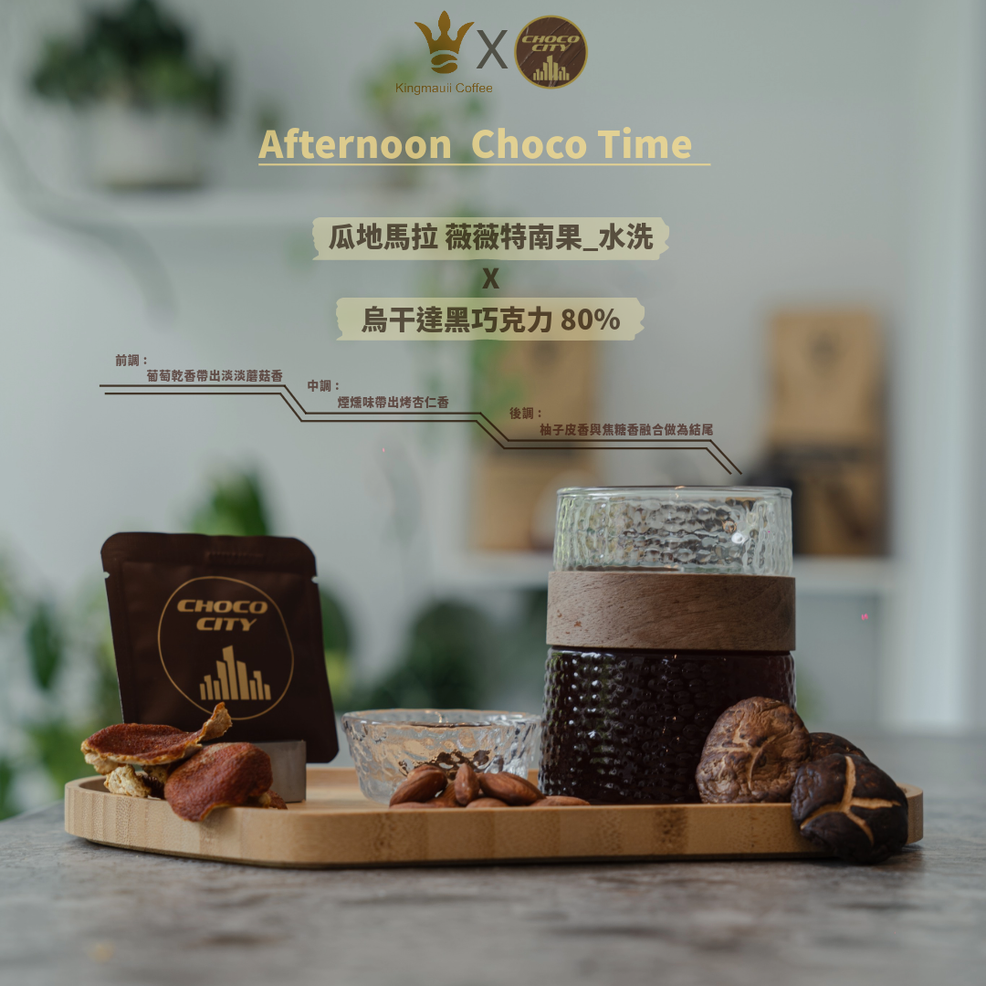 Choco city巧克城市 -城市限定禮盒