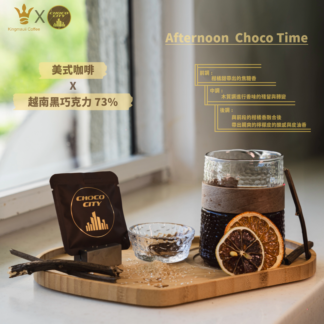 Choco city巧克城市 -城市限定禮盒